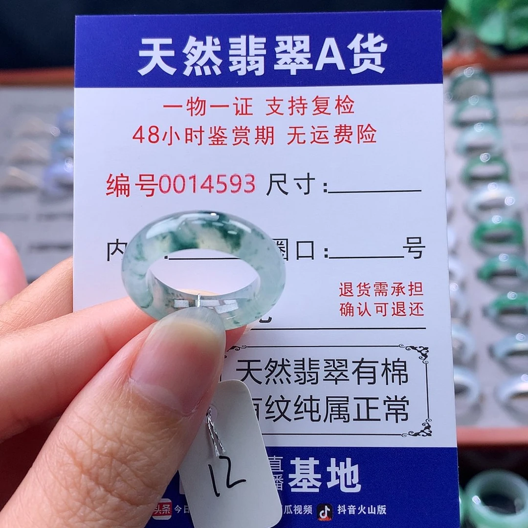 翡翠未镶嵌戒指缅料翡翠