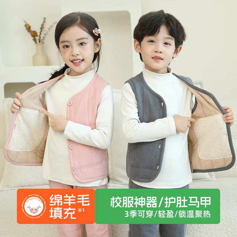 儿童加绒蓄热保暖马甲男女童打底加厚秋冬季暖背羊毛背心校服神器