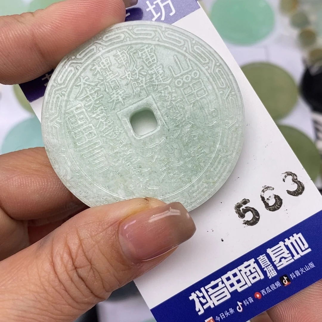 【闪购商品】岫玉颈饰未镶嵌挂件