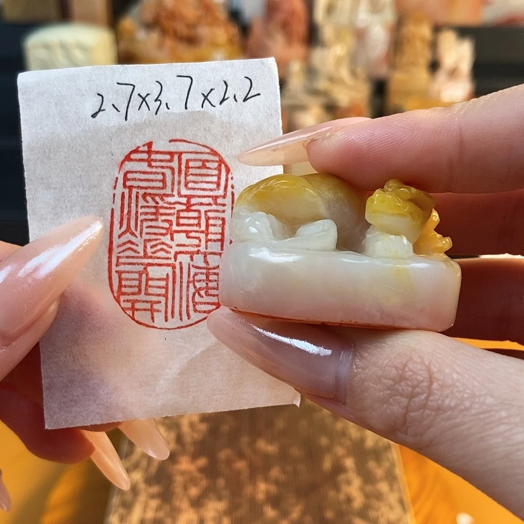 【闪购商品】寿山石印石5564 牧石书画篆刻作品