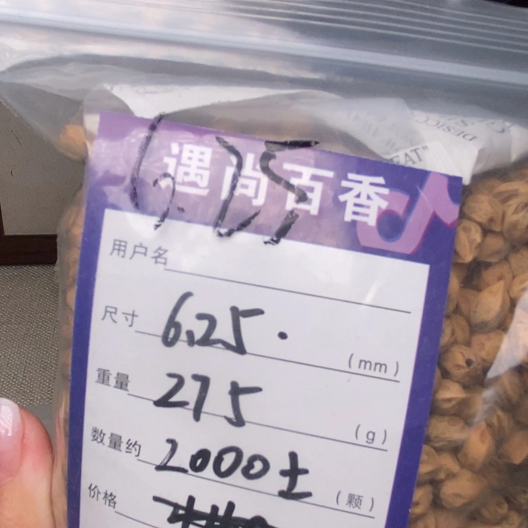 L***L吊坠柏香籽/百香籽
