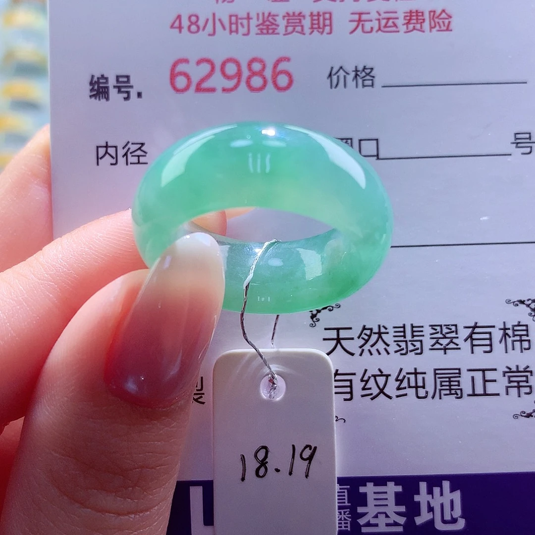翡翠未镶嵌戒圈天然