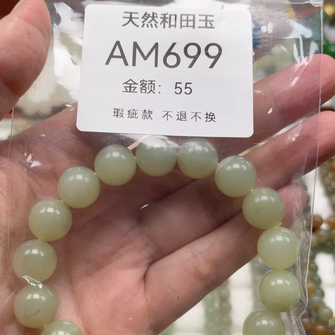 未镶嵌手链和田玉