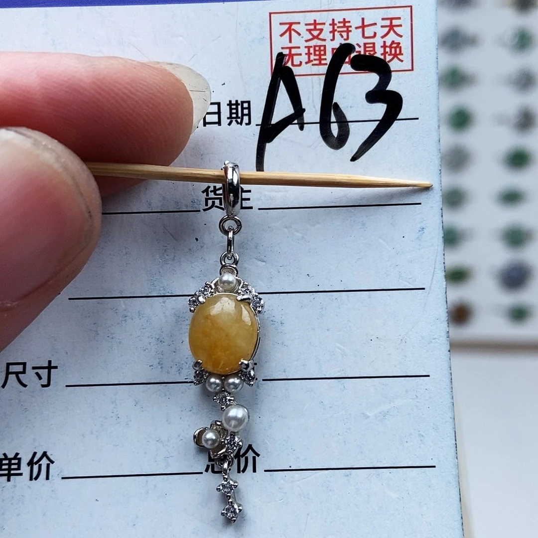 翡翠未镶嵌戒指吊坠