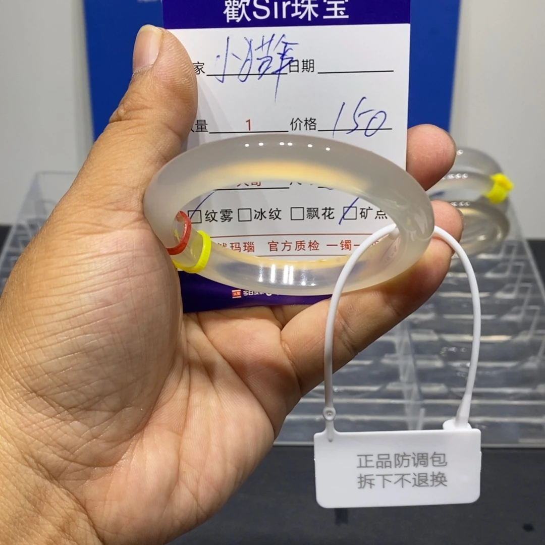 小***伞玛瑙/玉髓未镶嵌手镯
