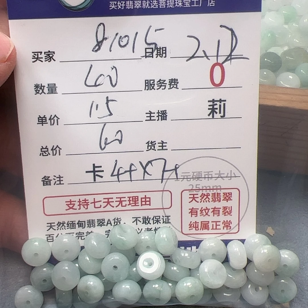 【闪购商品】翡翠手链未镶嵌?****?卡4+*7+