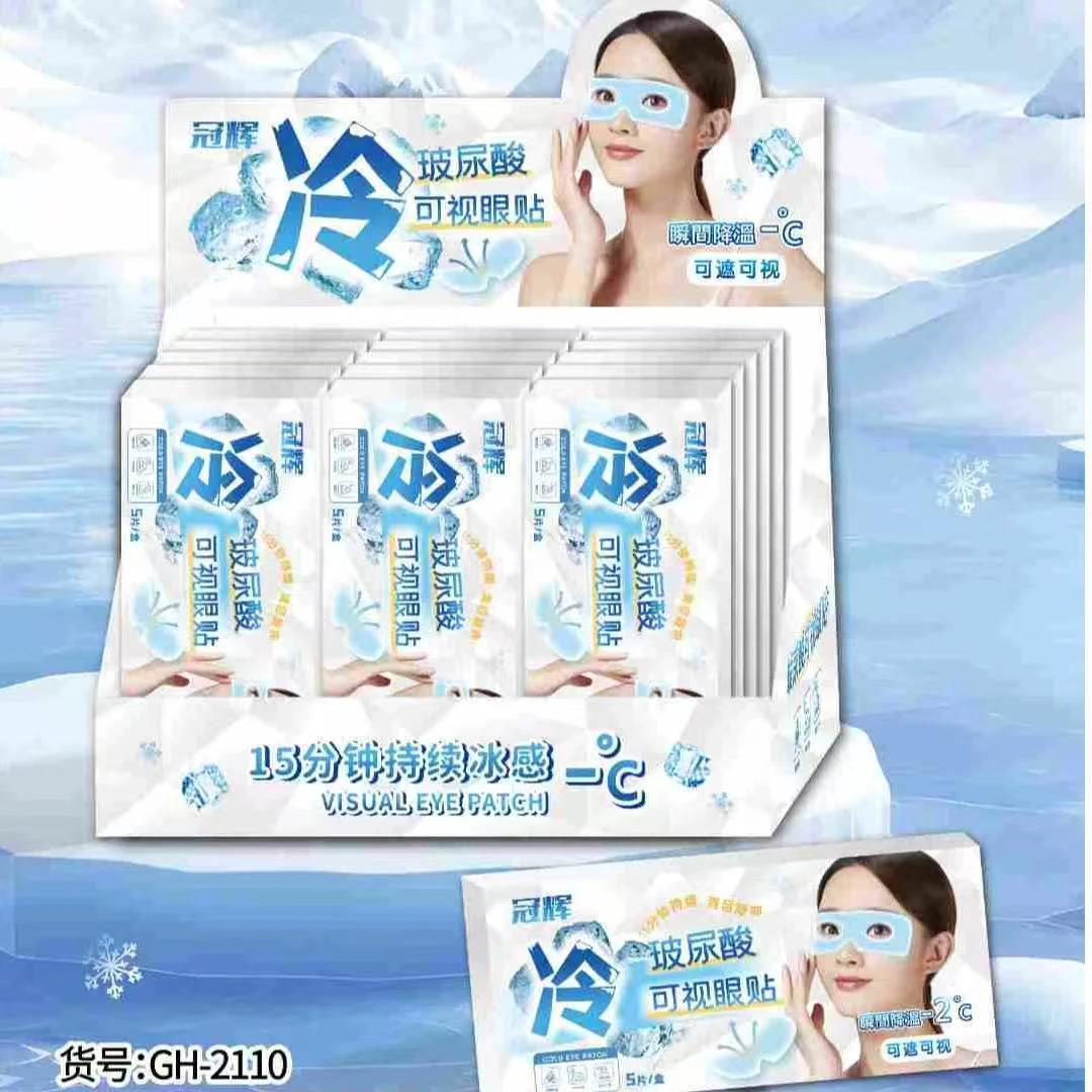 【新疆西藏包邮】冠辉遮光冰凉玻尿酸护眼可视眼贴缓解疲劳干涩