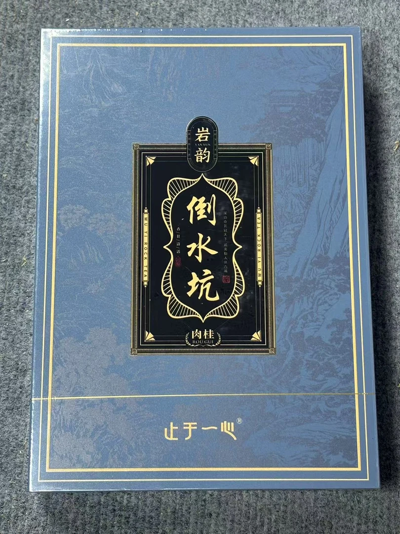 【止于一心】倒水坑肉桂 高级茶叶 武夷岩茶