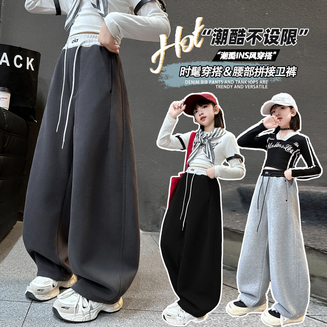 女童裤子春秋款2025新款儿童秋季针织休闲卫裤中大童秋冬阔腿裤潮