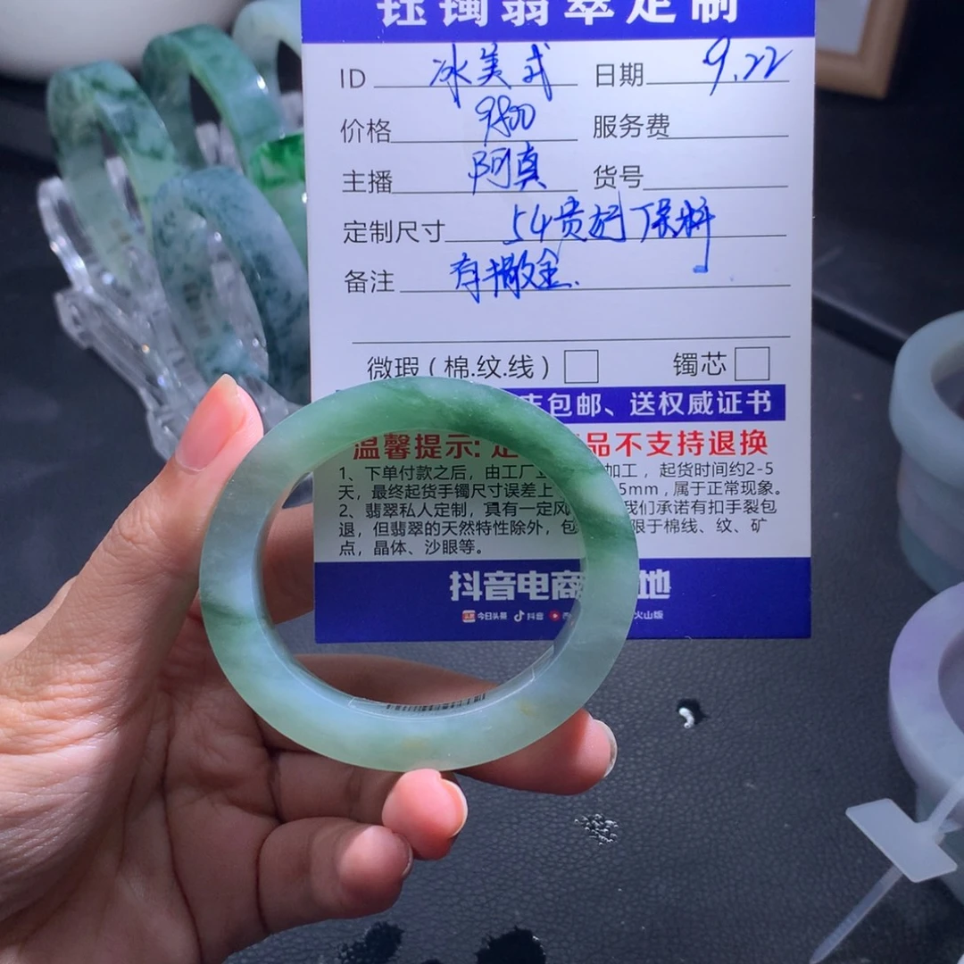 ****式未镶嵌翡翠定制翡翠