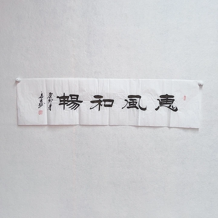 书法手绘书法作品欣赏