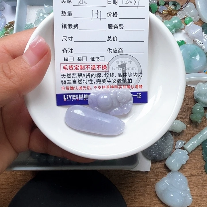 散珠翡翠小*6666666