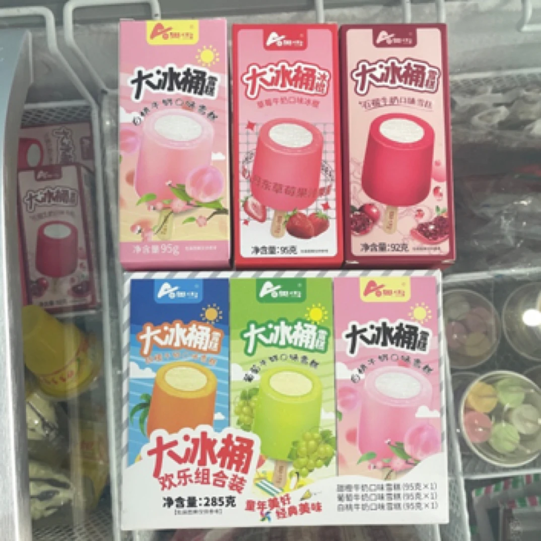 奥雪大冰桶雪糕冰淇淋雪糕同城配