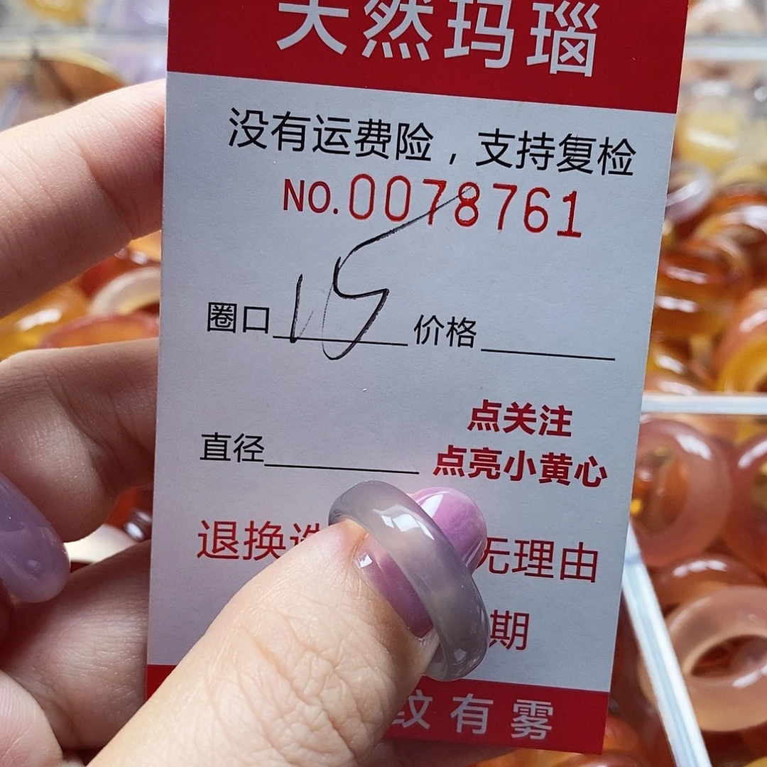 未镶嵌戒指玛瑙/玉髓