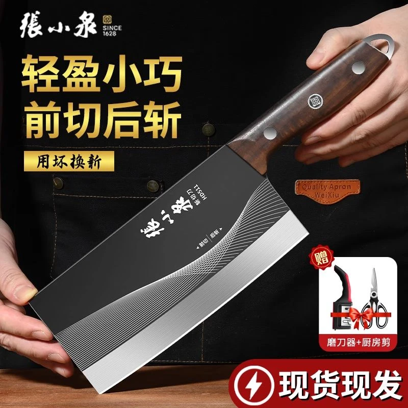 张小泉菜刀家用切片刀具厨房专用斩切两用刀官方正品商用切菜刀