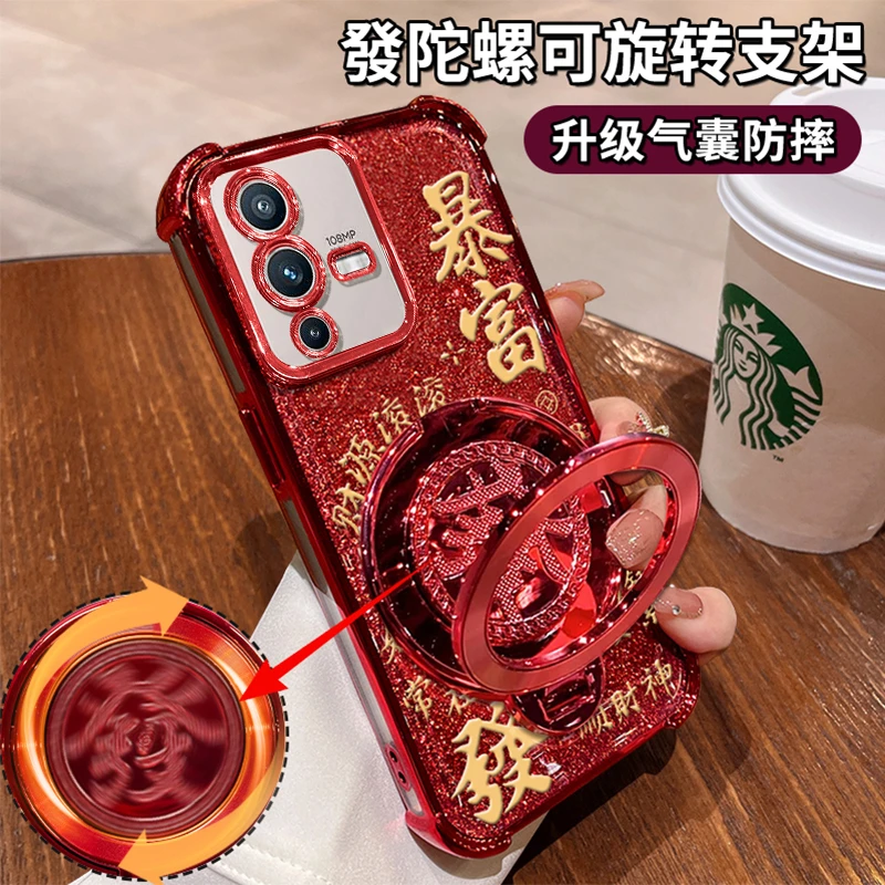 适用vivos12pro高级感发财暴富四角防摔支架新年手机壳