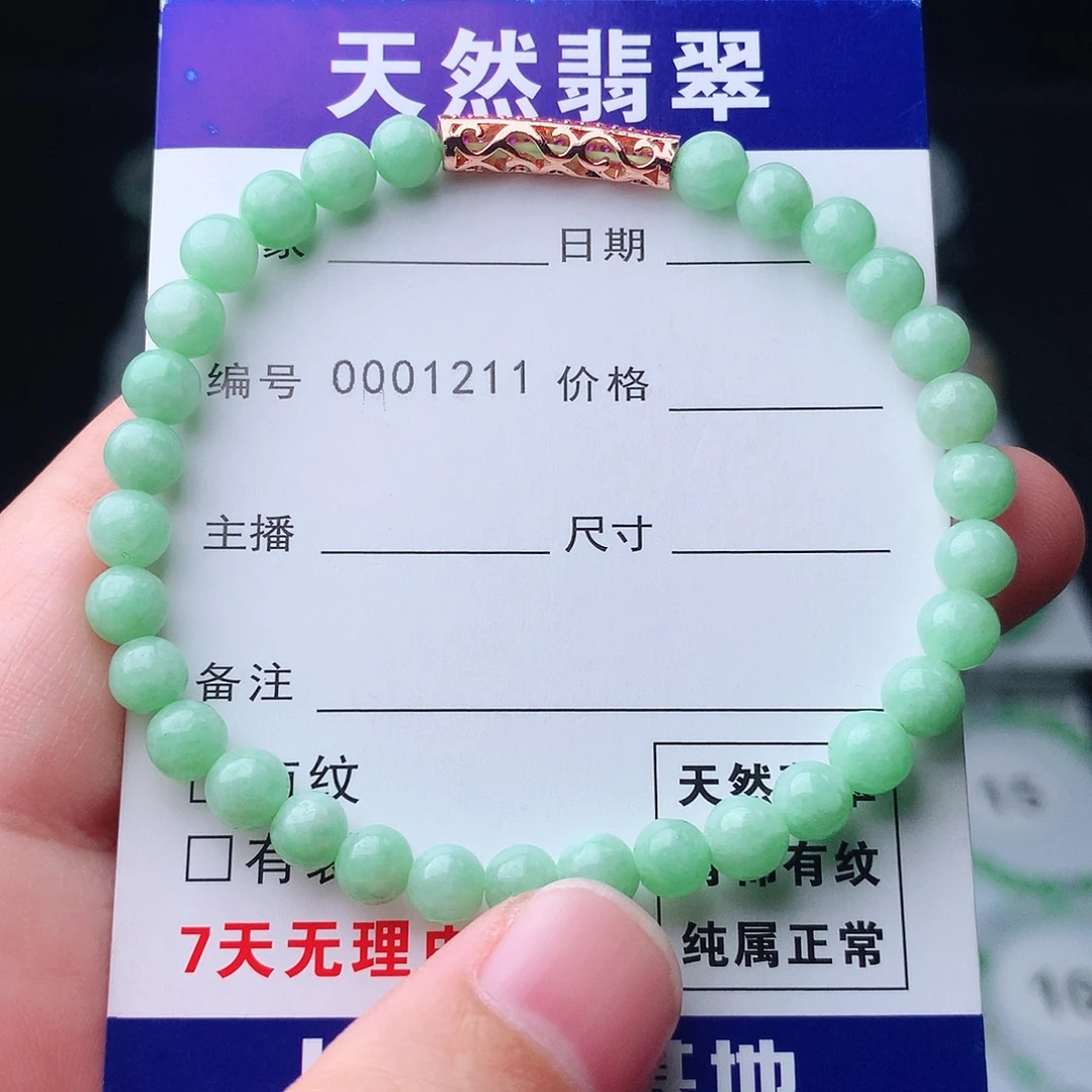 未镶嵌手链翡翠翡翠