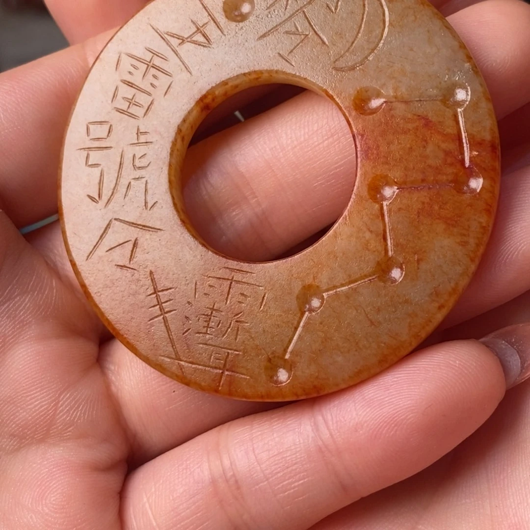 和田玉颈饰未镶嵌皈*