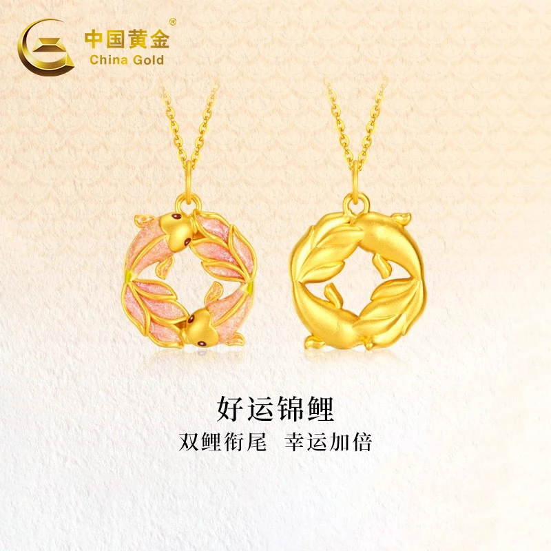 中国黄金吊坠时尚足金锦鲤双鱼项链送女友妈妈闺蜜礼物