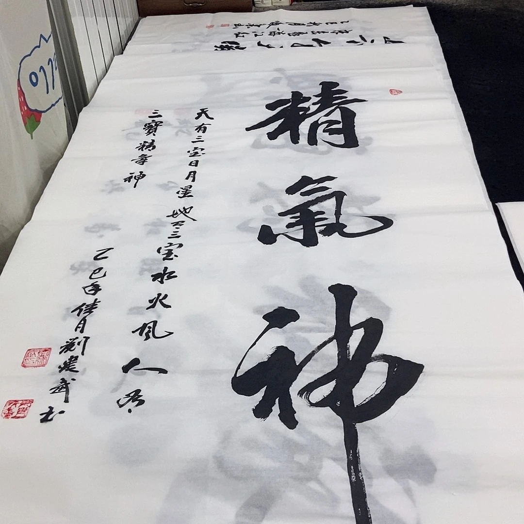 书法老师精品书法