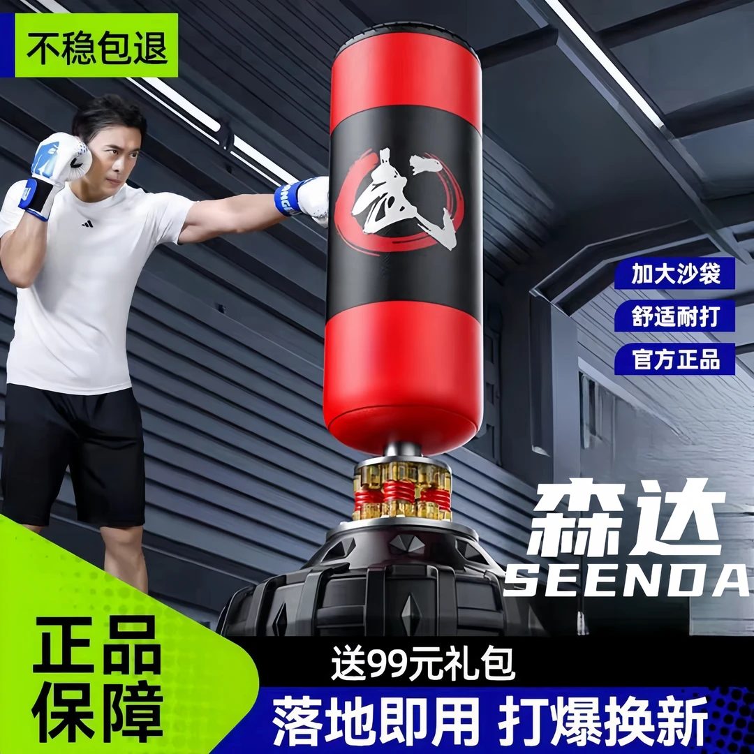 居家拳击沙袋立式家用沙包散打不倒翁成人儿童专业跆拳道训练器材