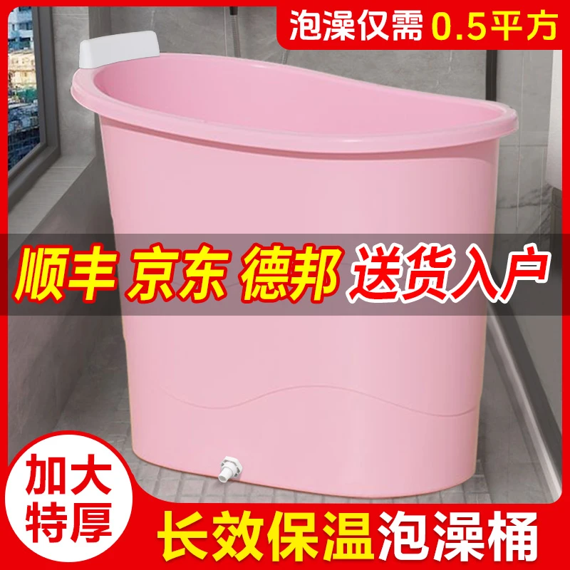 成人泡澡桶塑料浴盆大人洗浴浴缸大号洗澡桶加厚家用小户型洗澡盆