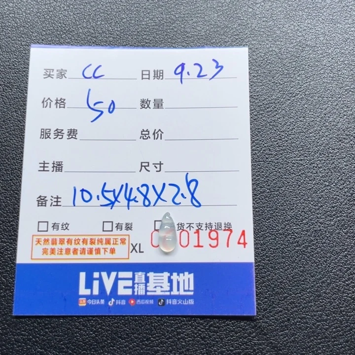 c***w颈饰未镶嵌翡翠豆子