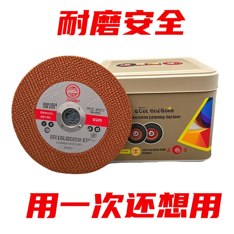 工业切割片100角磨机切割片金属不锈钢专业切割砂轮片耐磨切割片
