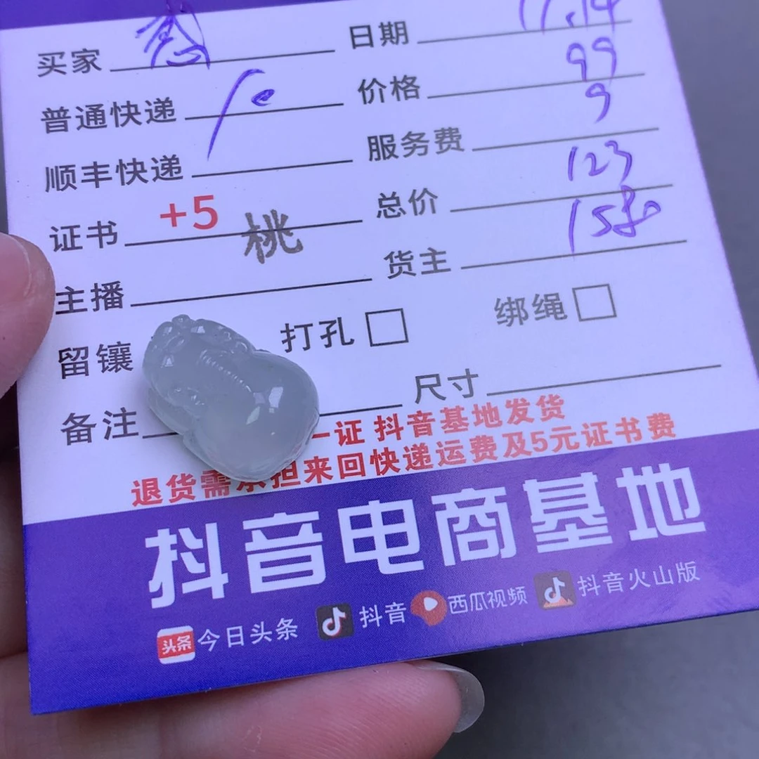 颈饰未镶嵌翡翠感****?