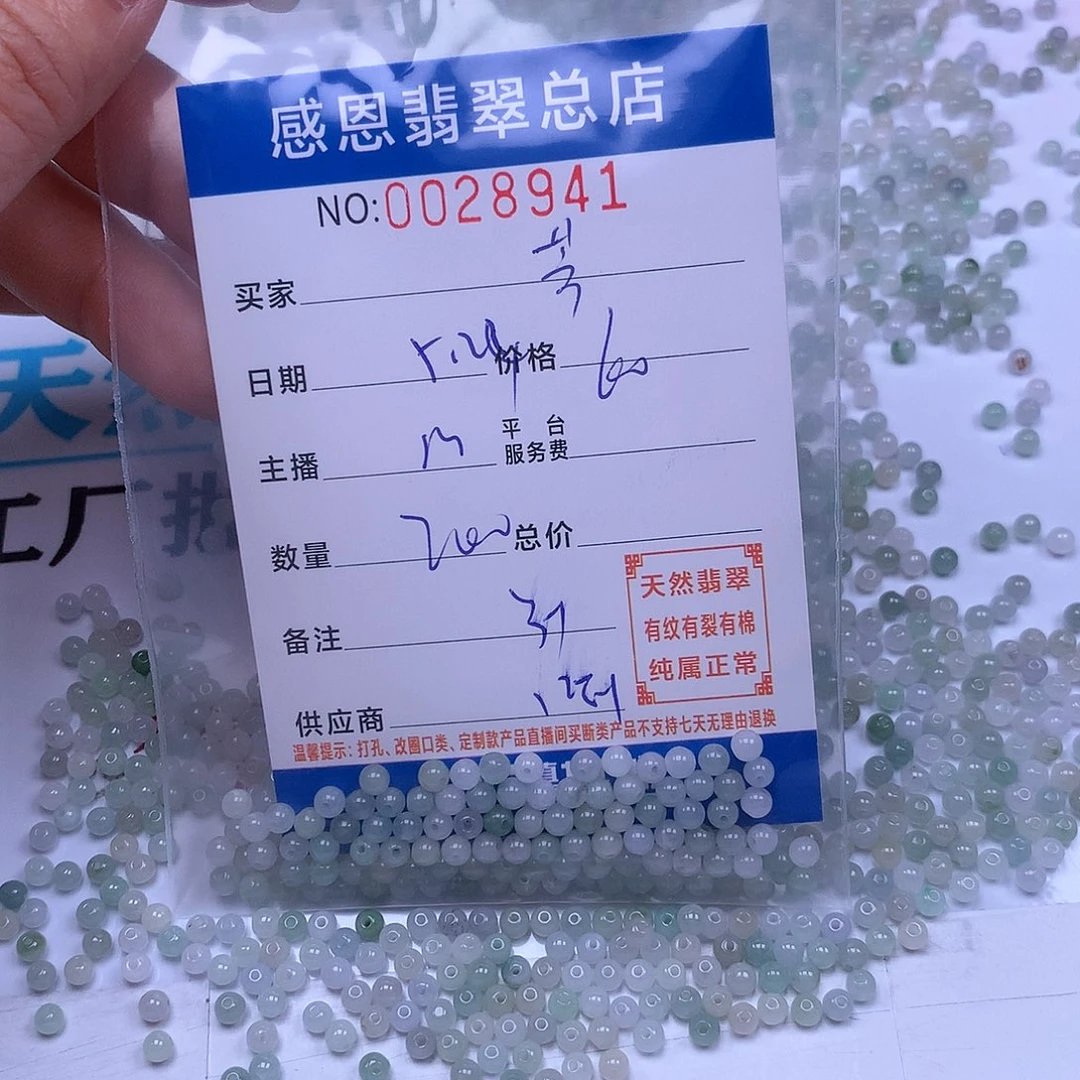 未镶嵌手链翡翠宛*