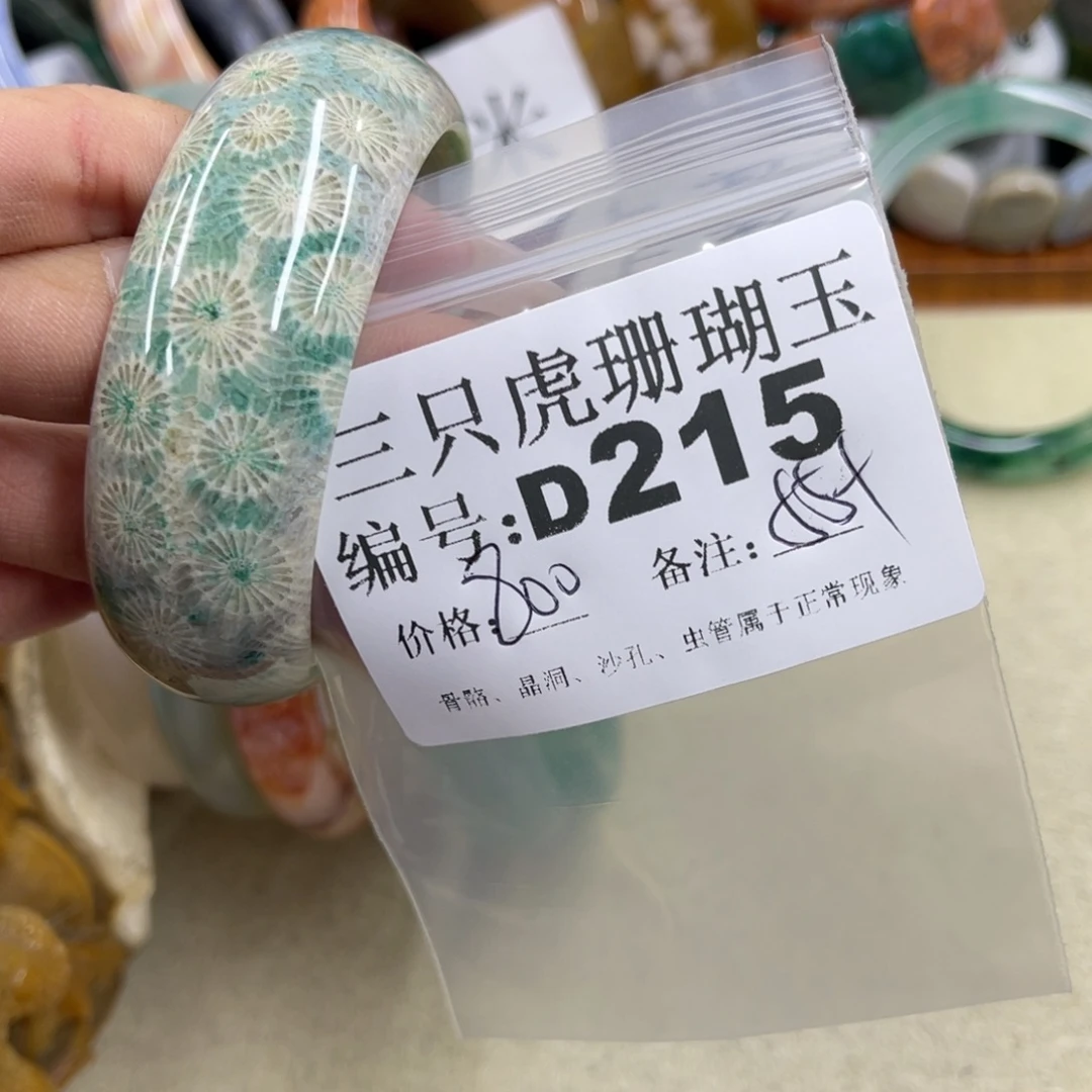 知***乐硅化珊瑚（珊瑚玉）未镶嵌h