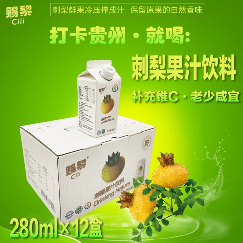 赐梨刺梨果汁饮料刺梨汁0脂果饮贵州特产维C饮料整箱280ml×12盒装