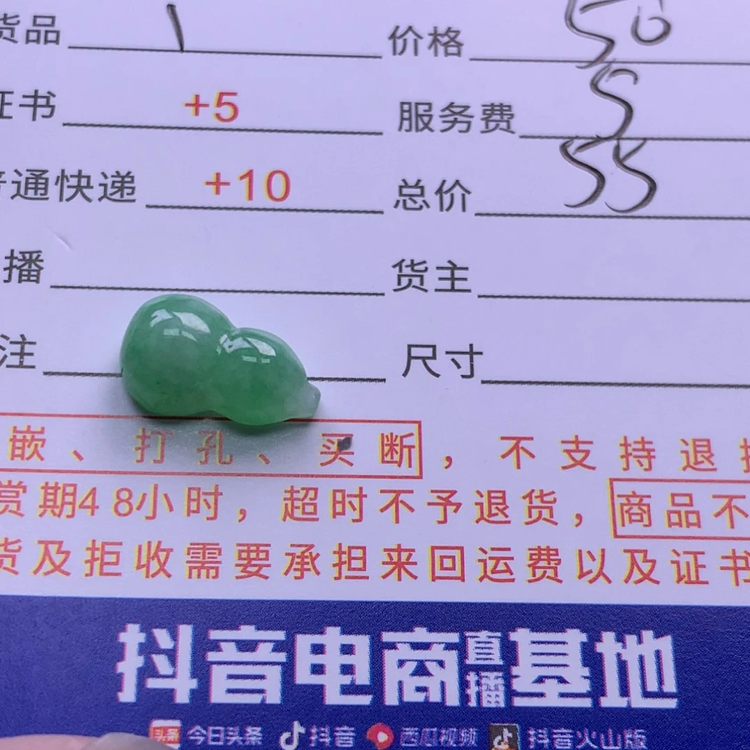 翡翠挂件未镶嵌平**淡