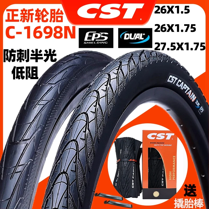 CST正新山地车外胎26X1.5 27.5寸 1.75半光头C1698防刺自行车轮胎