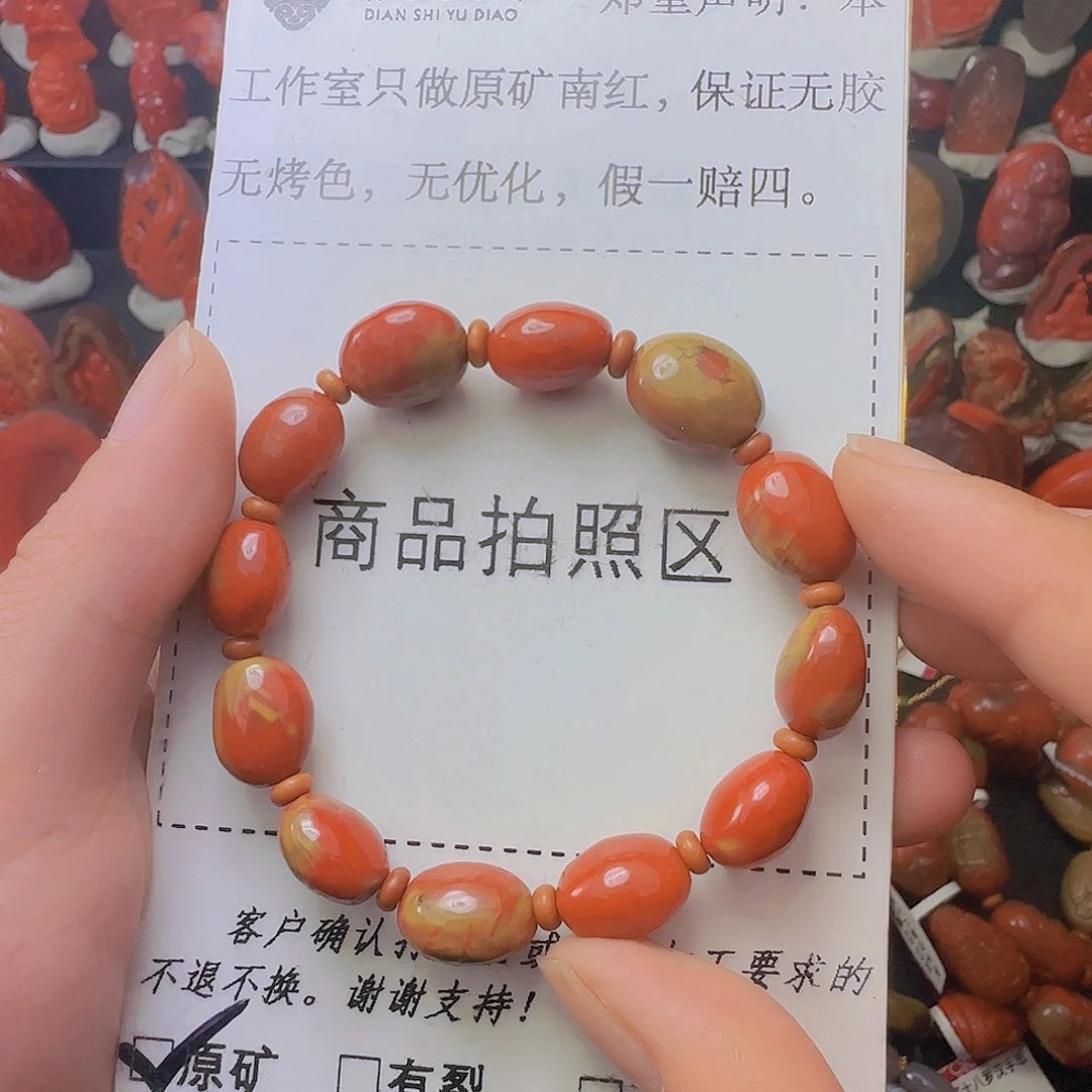 手链未镶嵌南红玛瑙