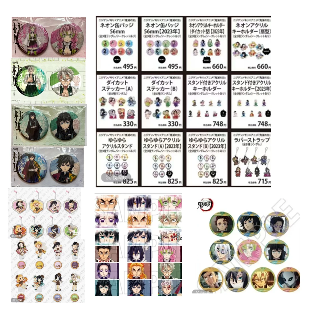 鬼灭之刃转盘-吧唧单领-立牌-原画卡 盲盒默认代拆