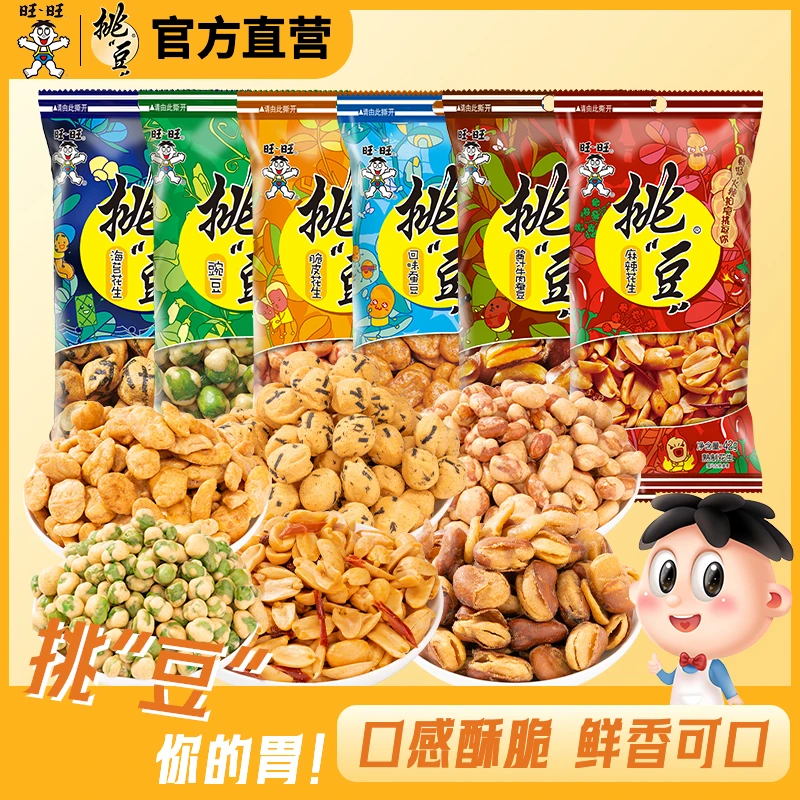 【办公室零食】“挑”豆 爆款豌豆花生蚕豆 职场能量包 解馋小零食