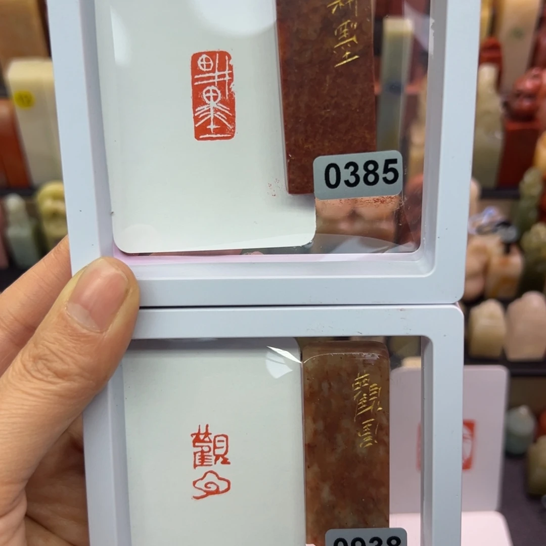 寿山石印石耕墨观云1-2