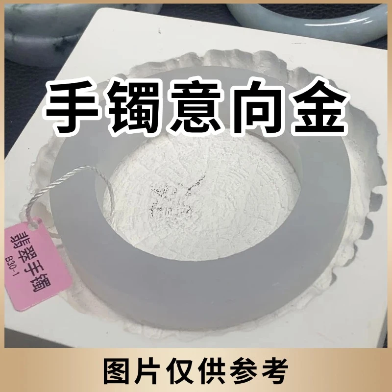 【董小姐珠宝】手镯意向金