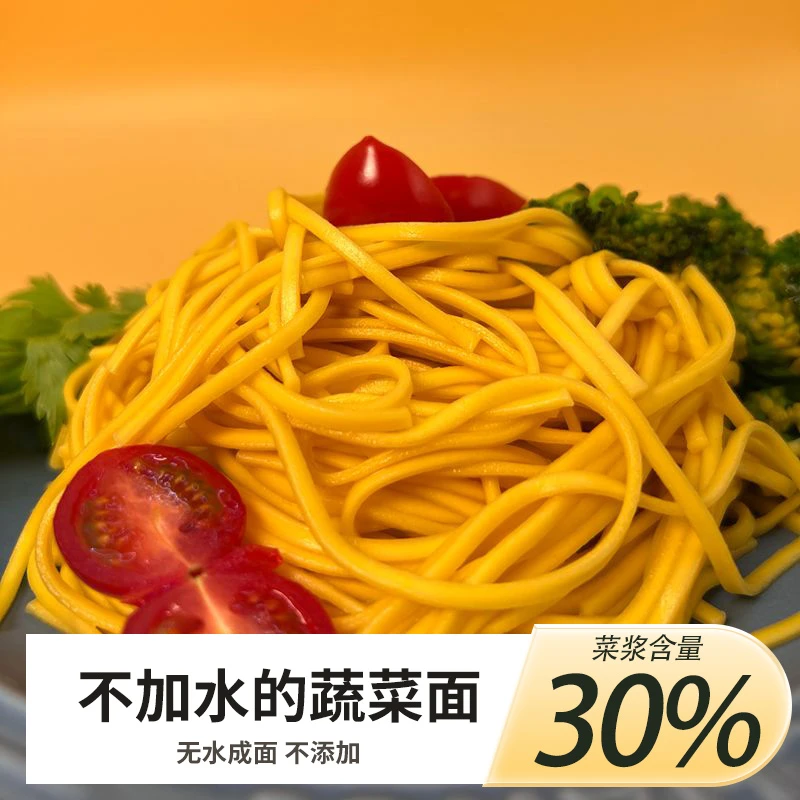 【挂面】营养蔬菜挂面易消化早餐主食筋道面条速食