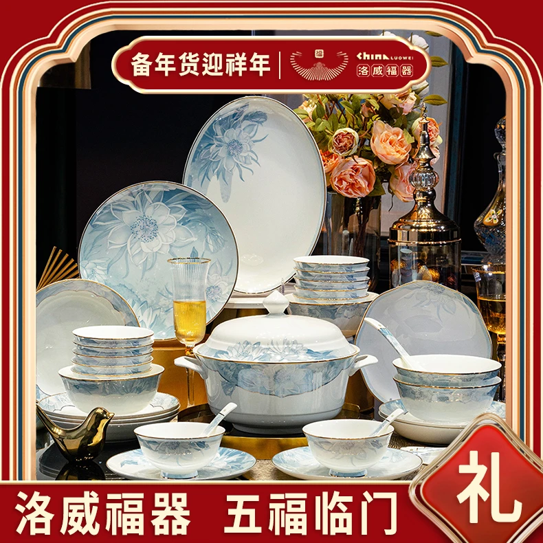 【洛威】夜魅46+14件陶瓷餐具高颜值家用送礼餐具碗盘