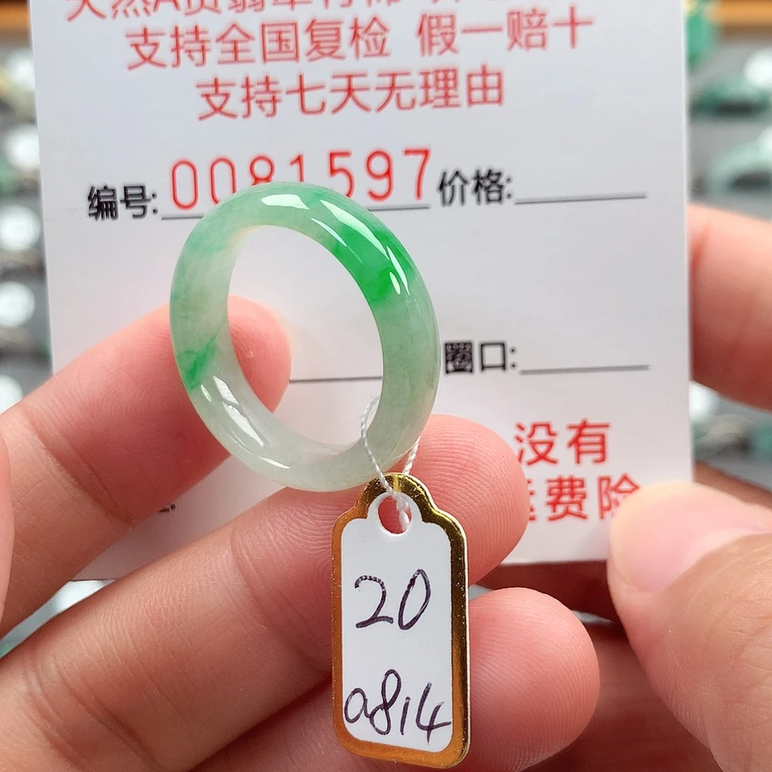 狡***胺翡翠未镶嵌戒指20号