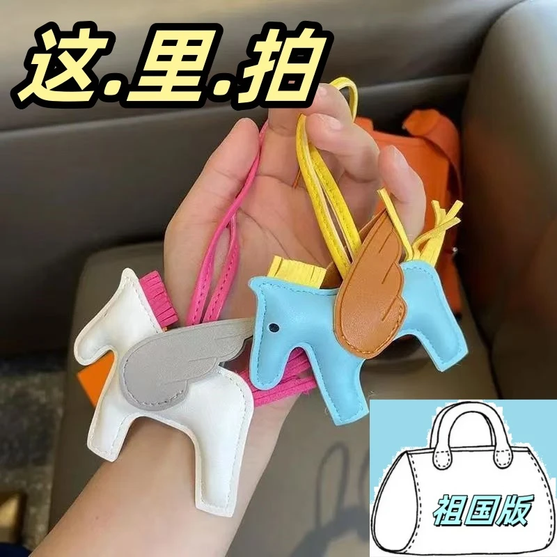 渠道高货小马包包挂件 【下单后查看店铺客服消息核对后发货】