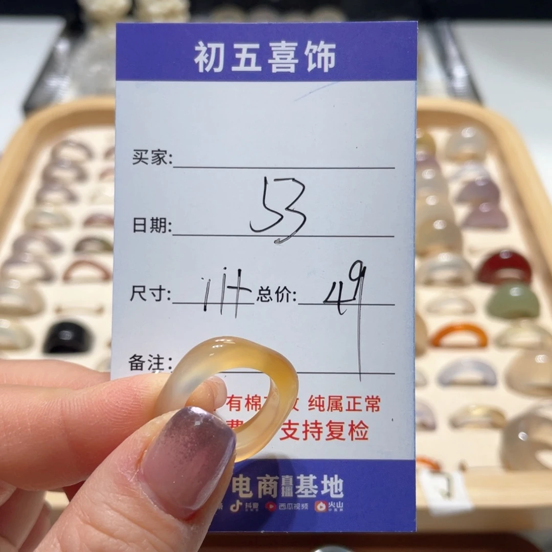 玛瑙/玉髓戒指未镶嵌良**五
