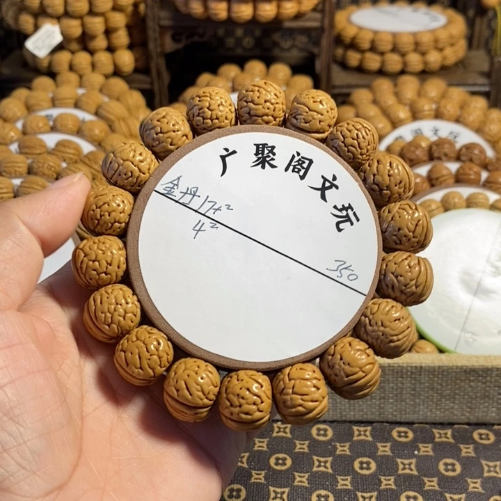 梅****全6号链接，金丹手串