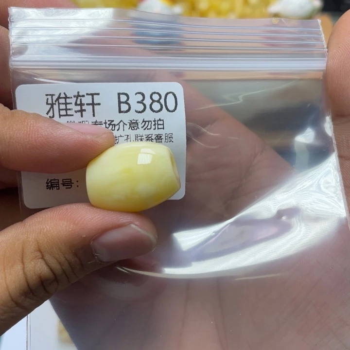 琥珀珠宝奇石未镶嵌