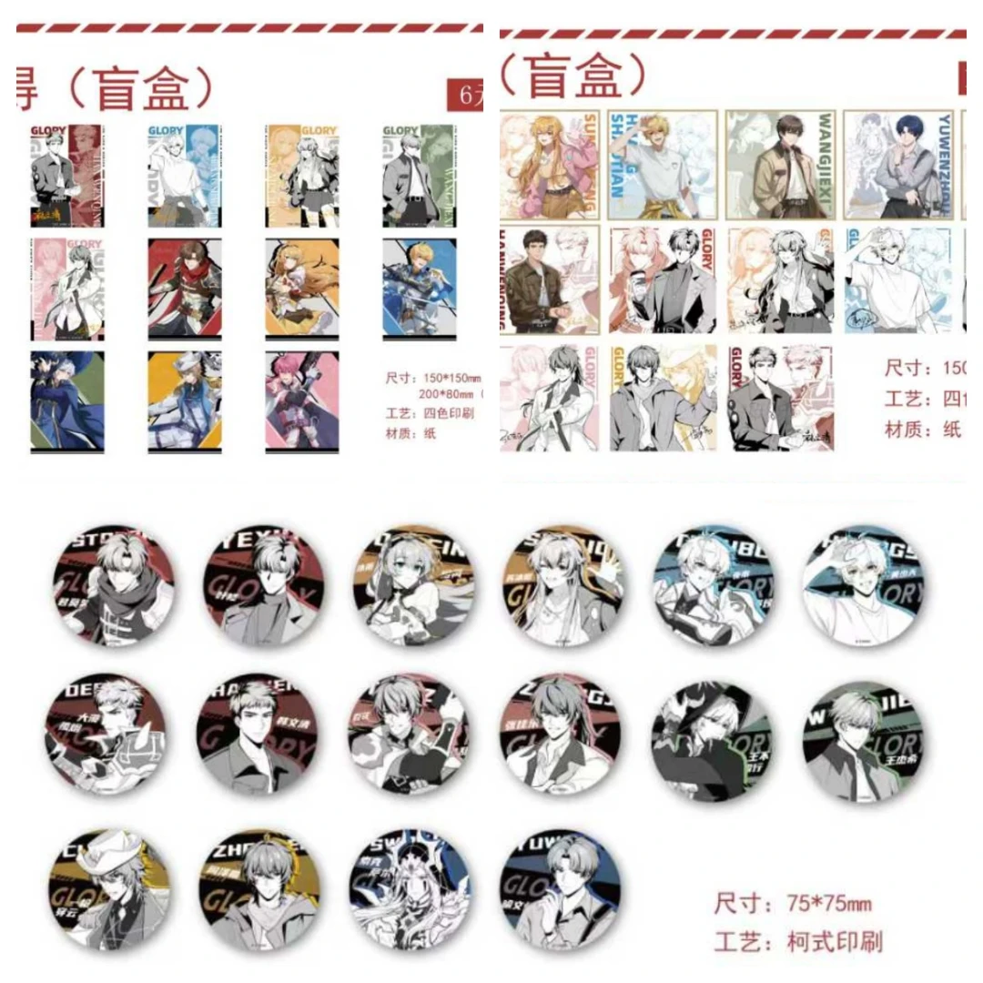 【拍5K7】阅文好物 × 黄小仙文创《全职高手》色率波动系列【阿蒙鸦】