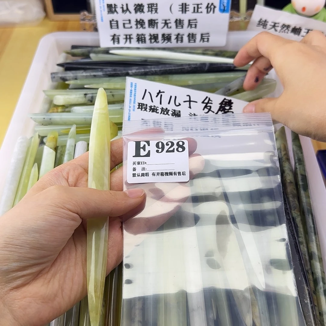 蛇纹石玉发饰合金吴**有