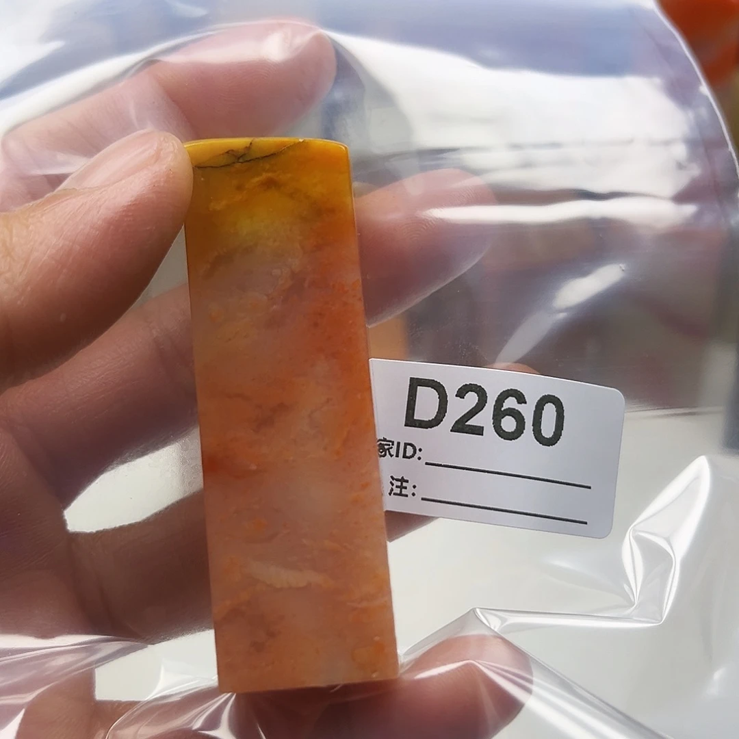 小***中寿山石印石老挝石260
