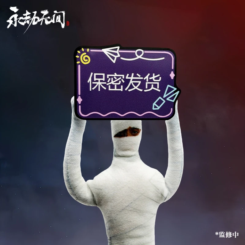 永劫无间官方正版 哈迪卷王老鼠干玩偶 游戏实物周边